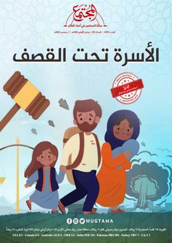 الطفولة الباكية في قانون الطفل الأردني